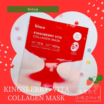 キングスベリービタコラーゲンマスク/hince/シートマスク・パックを使ったクチコミ(1枚目)