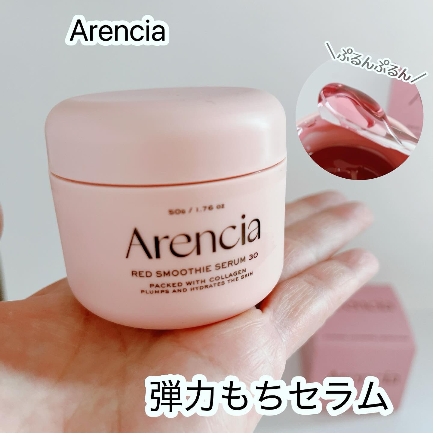 レッドモチセラム30/アレンシア/美容液を使ったクチコミ（1枚目）