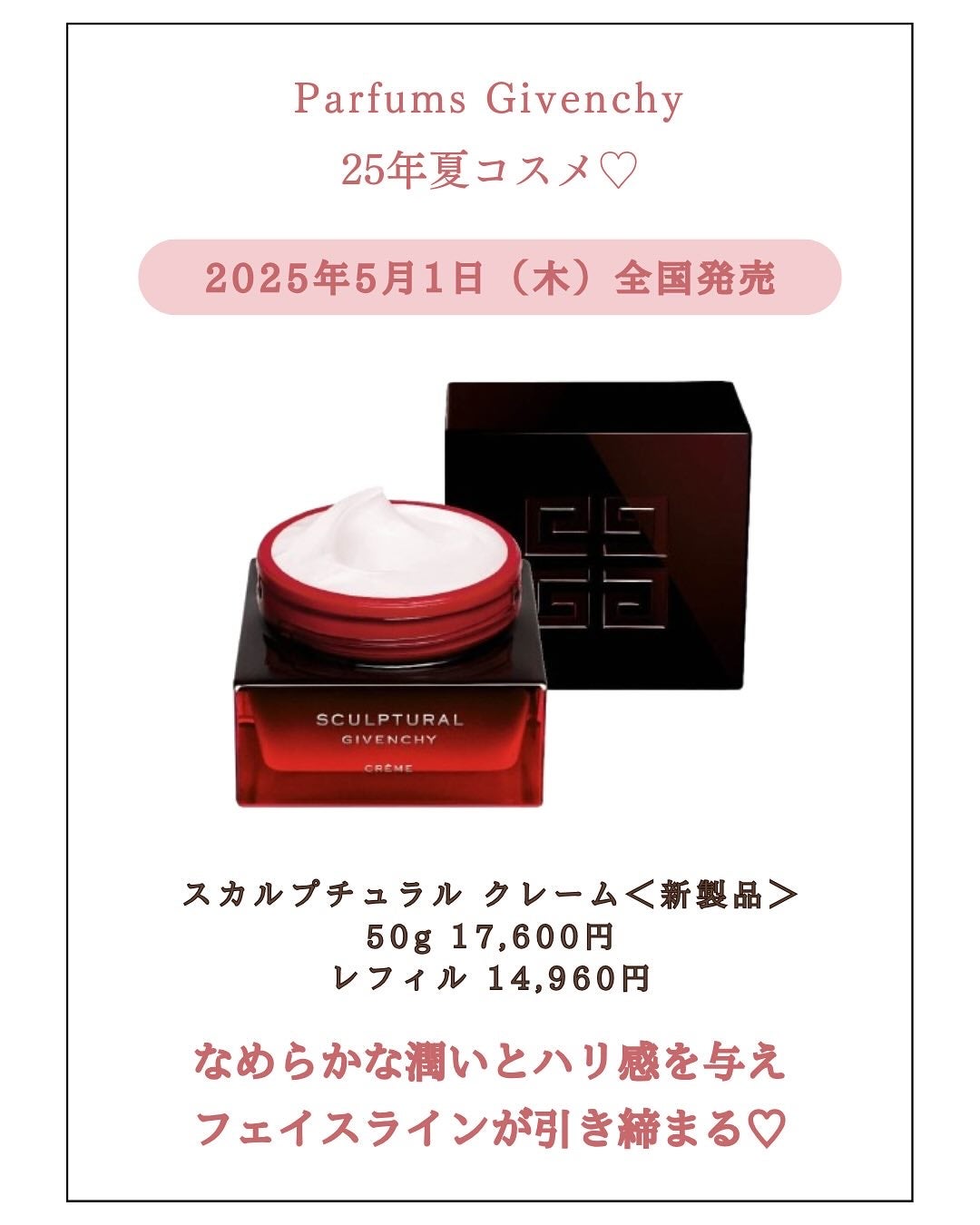みゆ | 最新×コスメ・美容品 on LIPS 「今回は、ParfumsGivenchyの2025年夏コスメのア..」(4枚目)