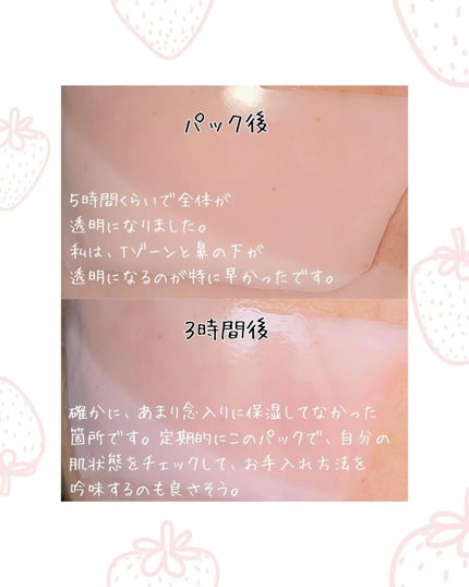 キングスベリービタコラーゲンマスク/hince/シートマスク・パックを使ったクチコミ(3枚目)