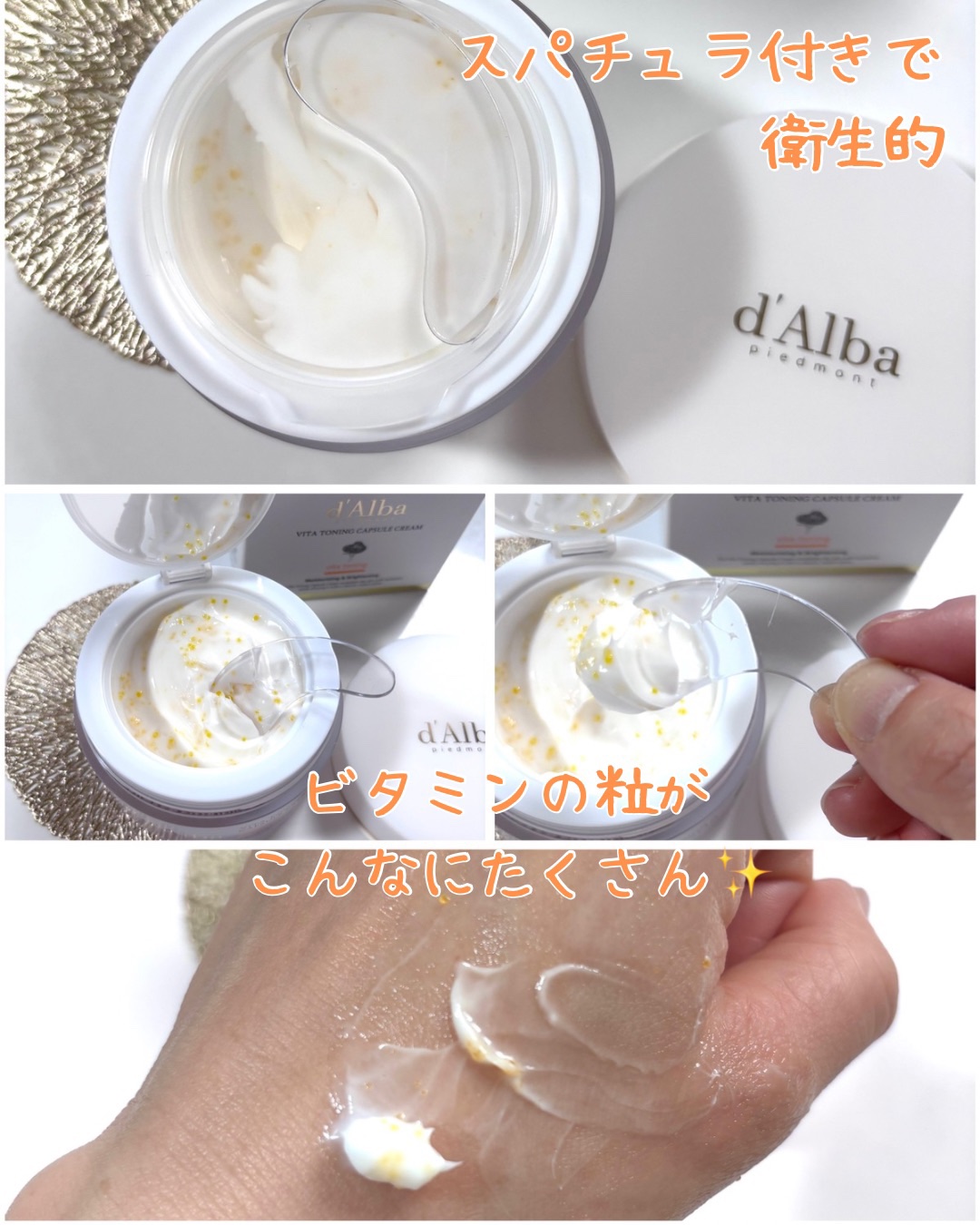 ビタトーニングカプセルクリーム/ダルバ/フェイスクリームを使ったクチコミ（2枚目）