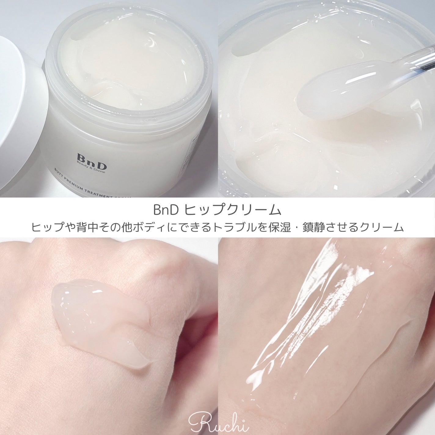 BnDヒップクリーム/BnD/バスト・ヒップケアを使ったクチコミ(4枚目)