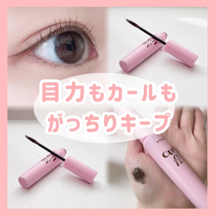 カールフィックスマスカラ/ETUDE/マスカラを使ったクチコミ(1枚目)