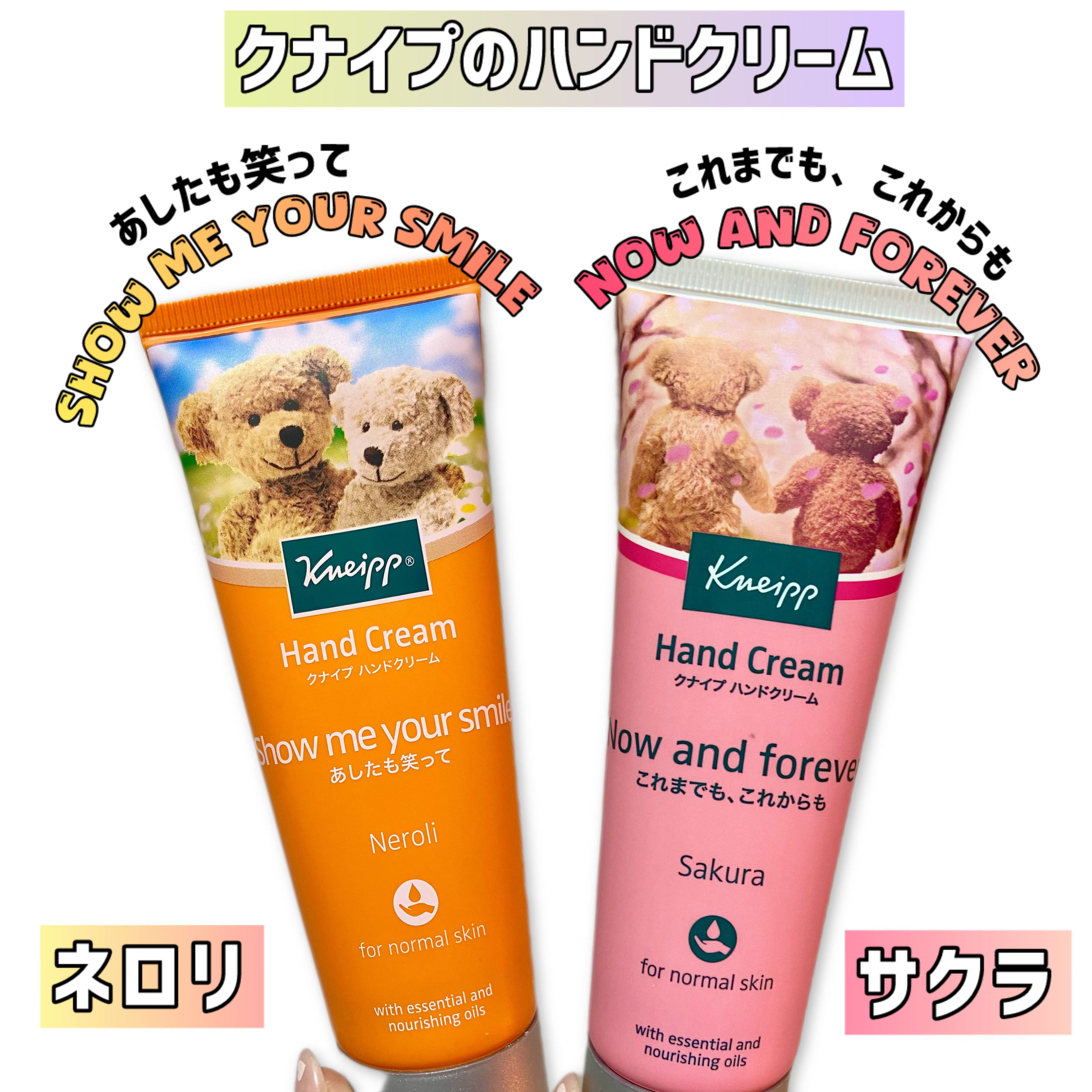 クナイプ ハンドクリーム サクラの香り/クナイプ/ハンドクリームを使ったクチコミ（1枚目）