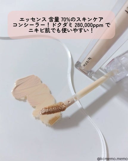 ダーマシンコンシーラー/23years old/リキッドコンシーラーを使ったクチコミ(5枚目)