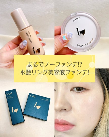 愛されファンデ/b idol/リキッドファンデーションを使ったクチコミ(1枚目)