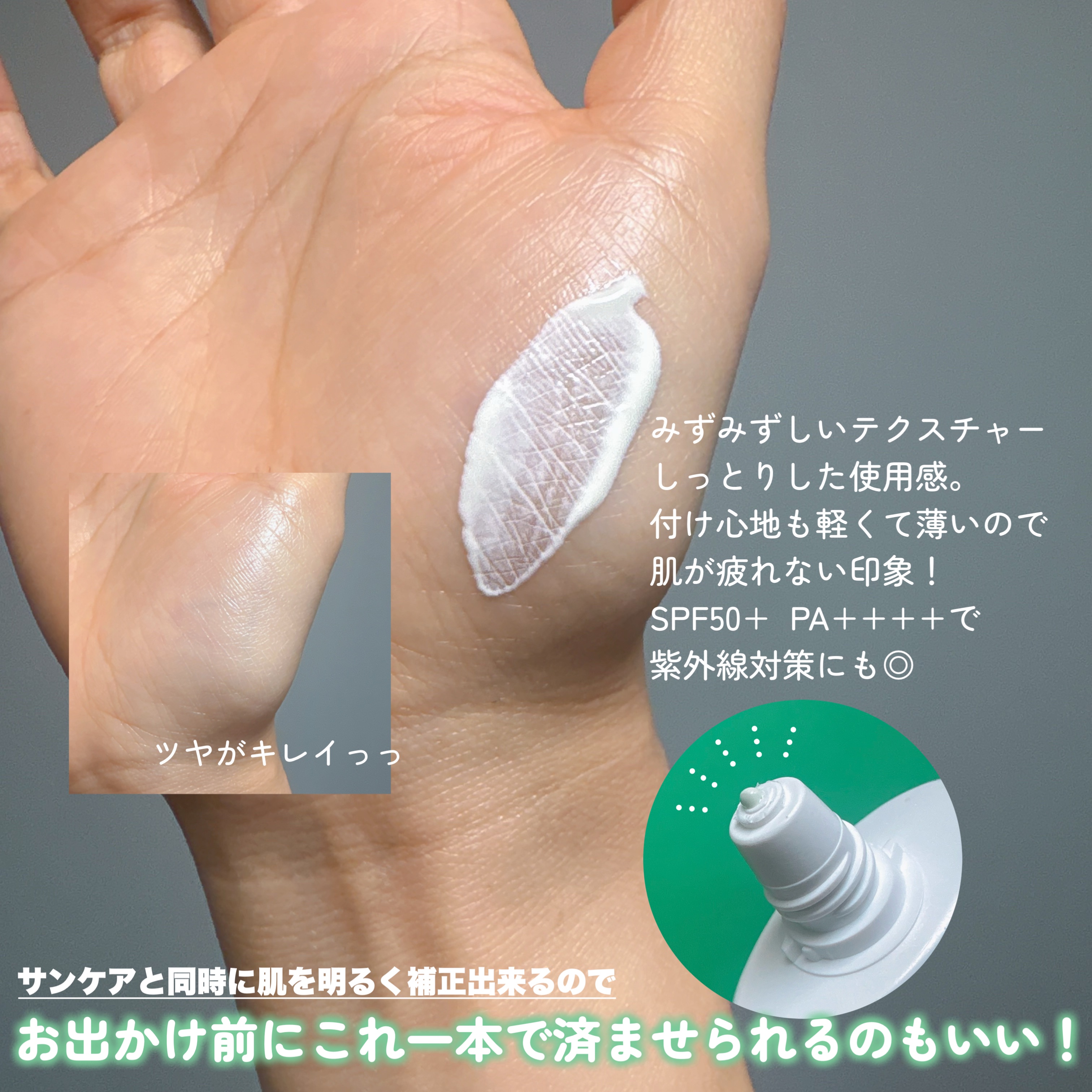 クリーンティーツリーリポソームトーンアップサンクリーム（グリーン）/ダルバ/日焼け止めクリームを使ったクチコミ（2枚目）