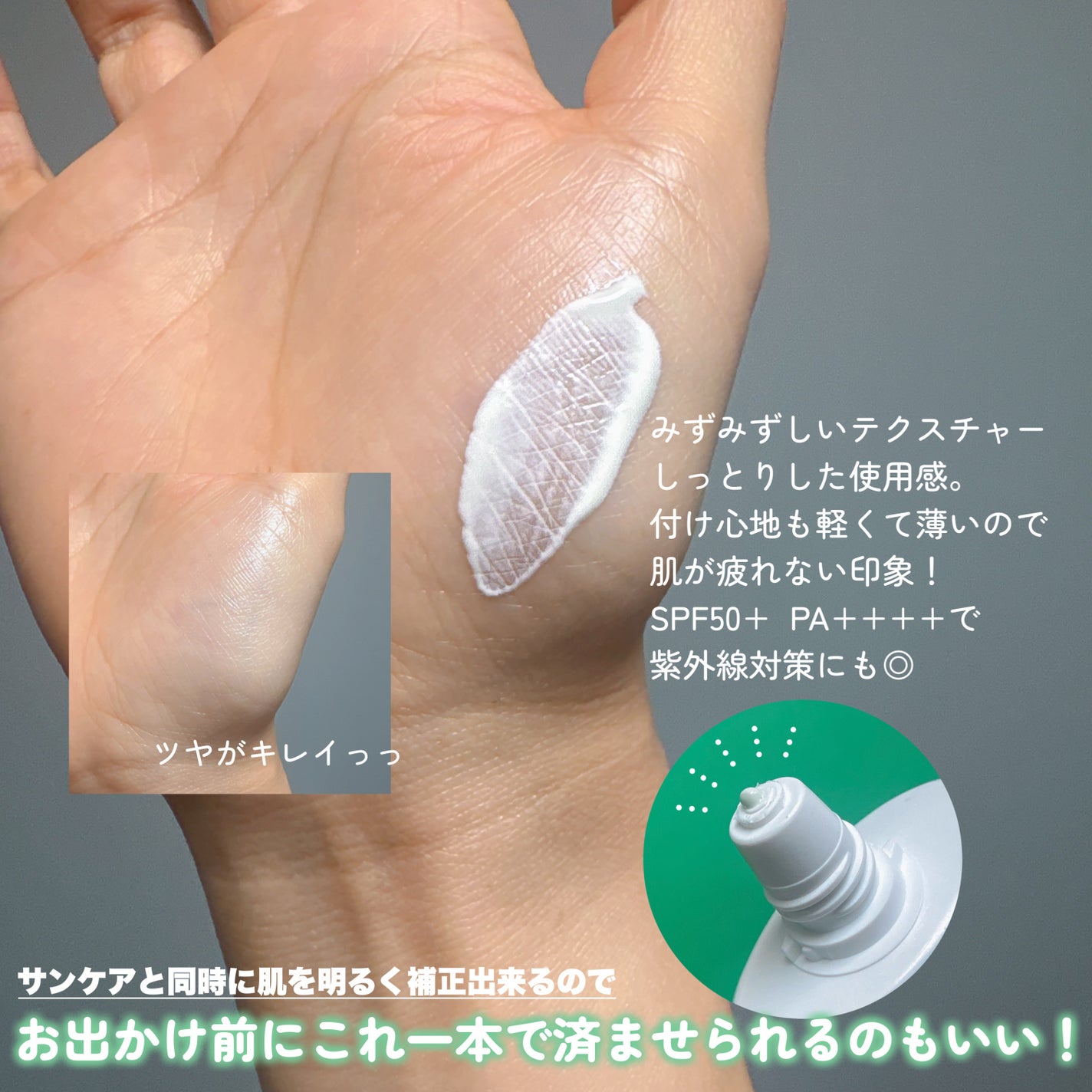 クリーンティーツリーリポソームトーンアップサンクリーム(グリーン)/ダルバ/日焼け止めクリームを使ったクチコミ(2枚目)