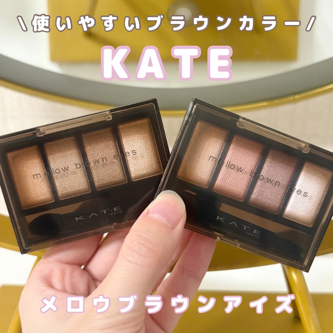 ケイト メロウブラウンアイズ/KATE/アイシャドウパレットを使ったクチコミ（1枚目）