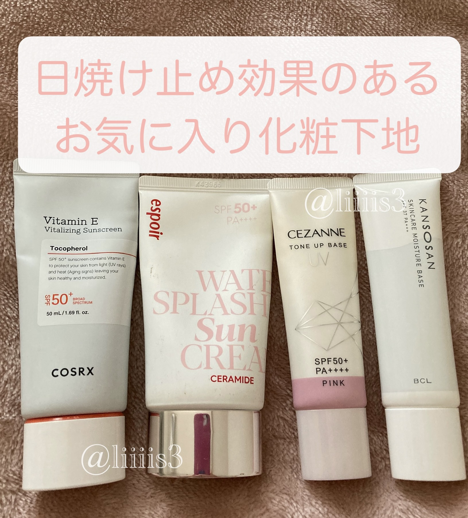 UVトーンアップベース/CEZANNE/化粧下地を使ったクチコミ（1枚目）