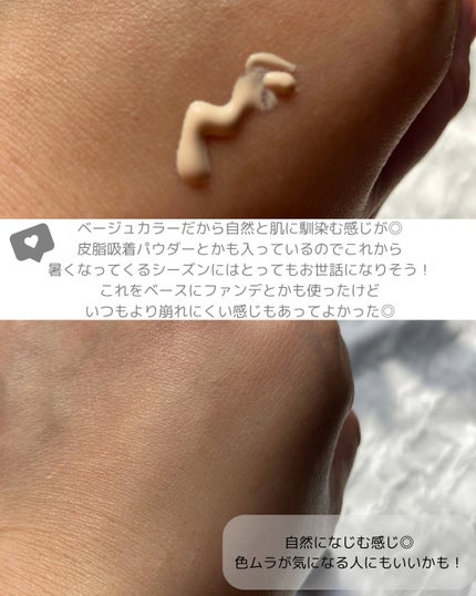薬用スキンケアUVベース #ベージュ/maruthree/日焼け止め・UVケアを使ったクチコミ(3枚目)