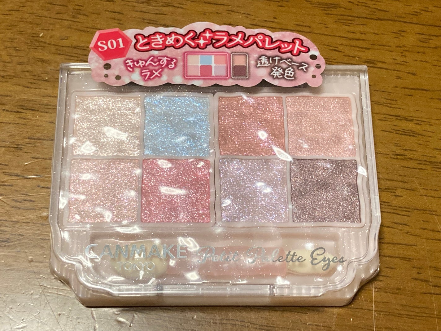 プティパレットアイズ(スパークリングタイプ)/キャンメイク/アイシャドウを使ったクチコミ(1枚目)