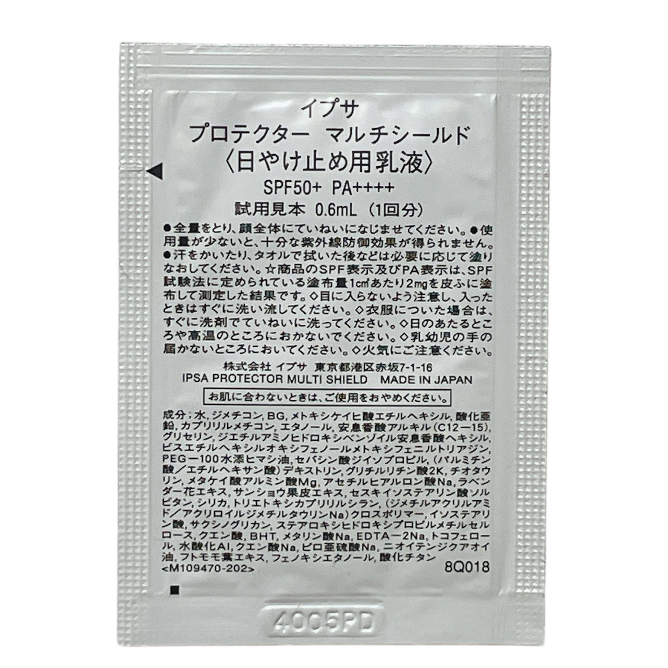 IPSA プロテクター マルチシールドのクチコミ「日中の肌に着目🔍
効果的にサポートする日やけ止め乳液♱𓆩🖤𓆪♱

日常の様々な悩みに寄り添って.....」（3枚目）