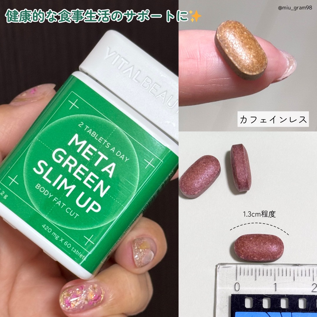 メタグリーンスリムアップ/VITALBEAUTIE/ボディサプリメントを使ったクチコミ（3枚目）