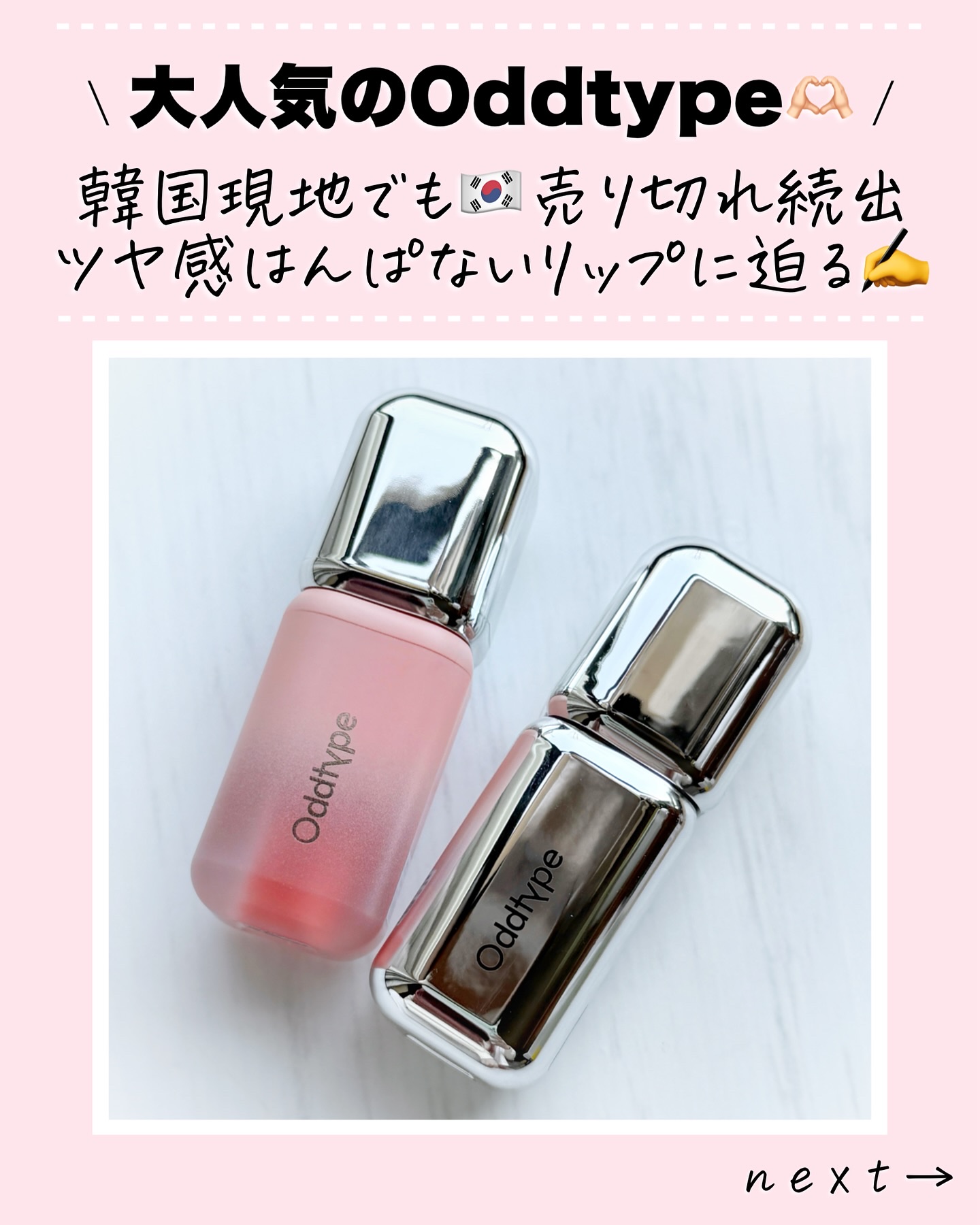 アンシーン バルーンティント/Oddtype/リップティントを使ったクチコミ（2枚目）