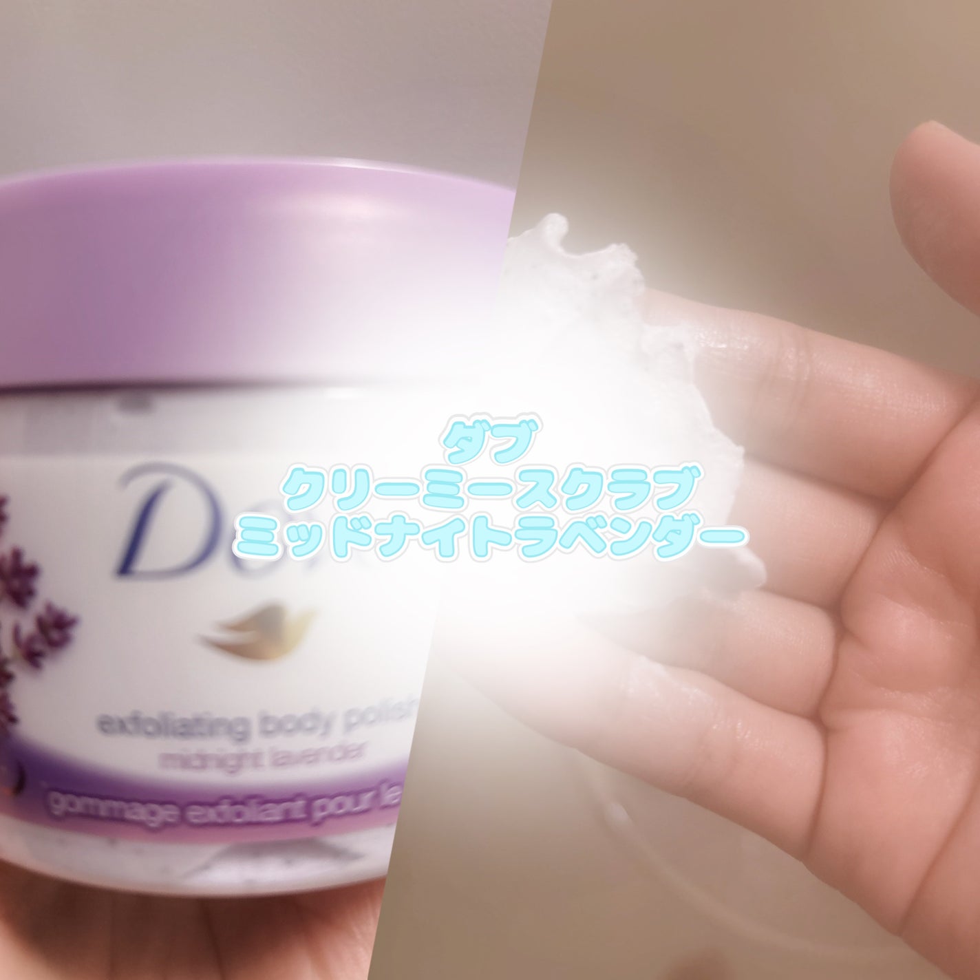 ダヴ ふわとろクリーミースクラブ ザクロ&シアバター/ダヴ/ボディスクラブを使ったクチコミ(1枚目)