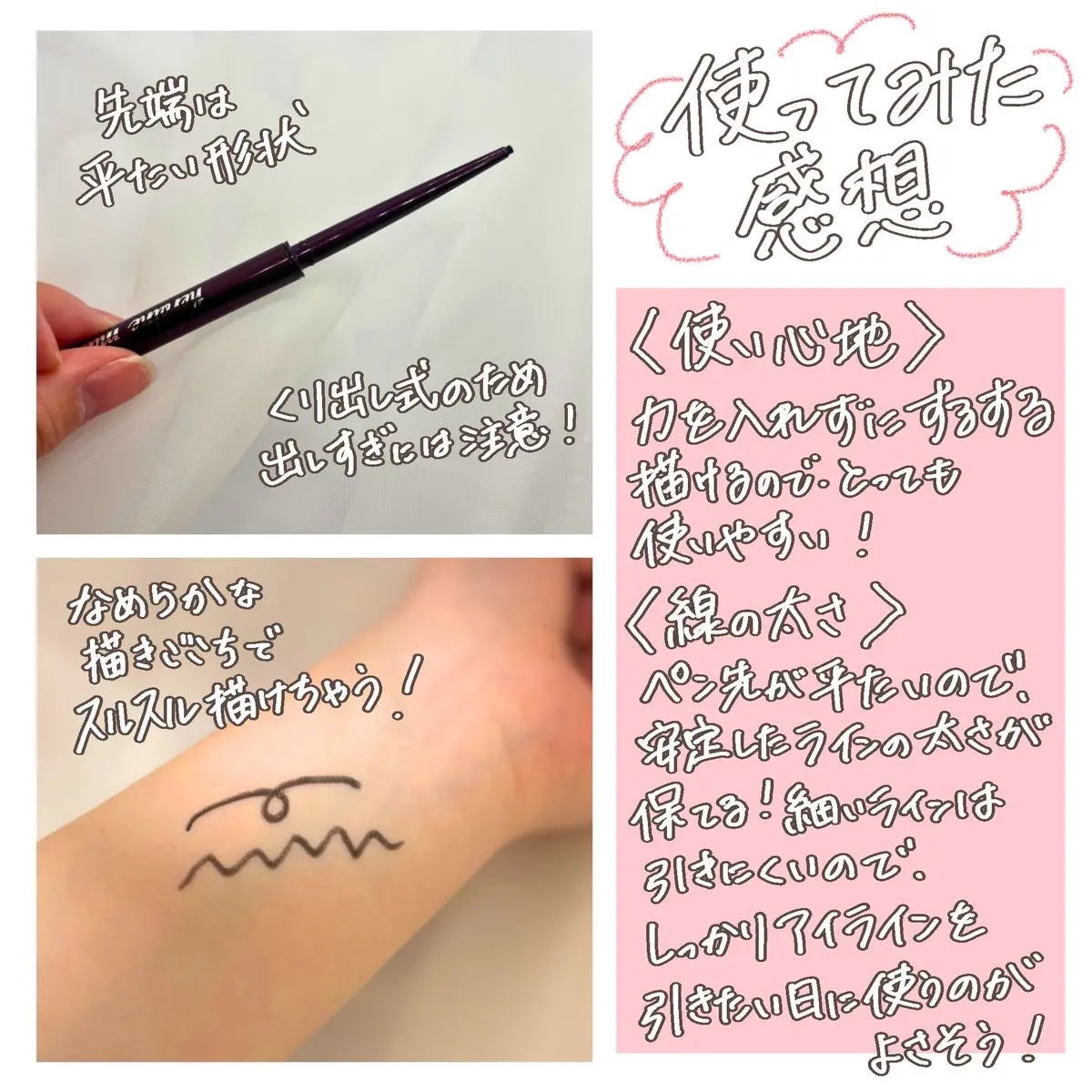 ロングステイ シャープジェルライナー 01 漆黒ブラック/ヒロインメイク/ジェルアイライナーを使ったクチコミ（2枚目）