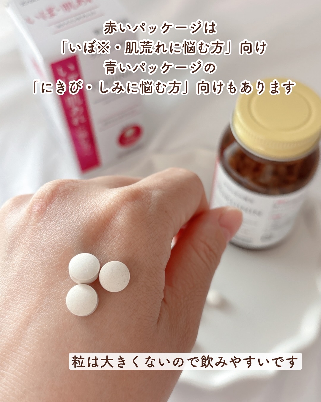 クラシエヨクイニンタブレット（医薬品）/クラシエ薬品/その他を使ったクチコミ（3枚目）