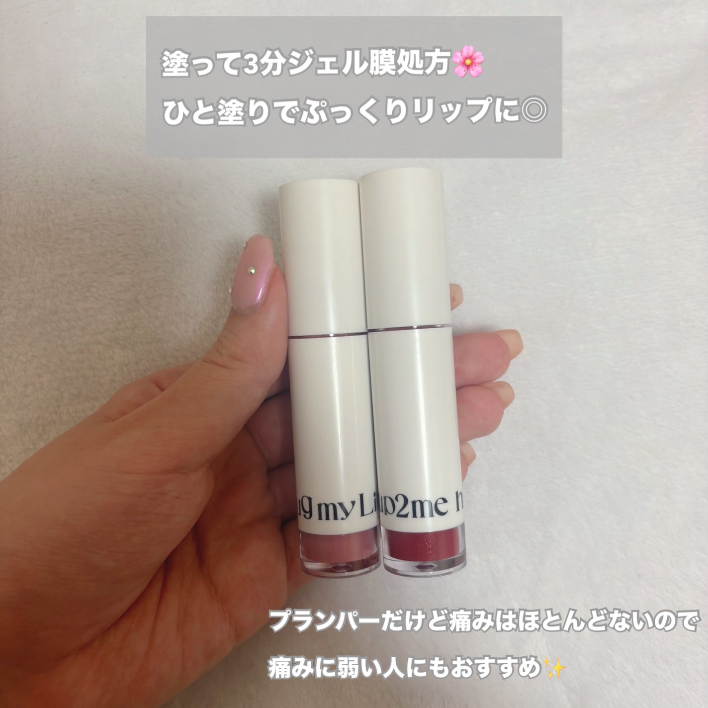 アップトゥーミー ハグマイリップ カラーロックプランパー/up2me/リッププランパーを使ったクチコミ(2枚目)