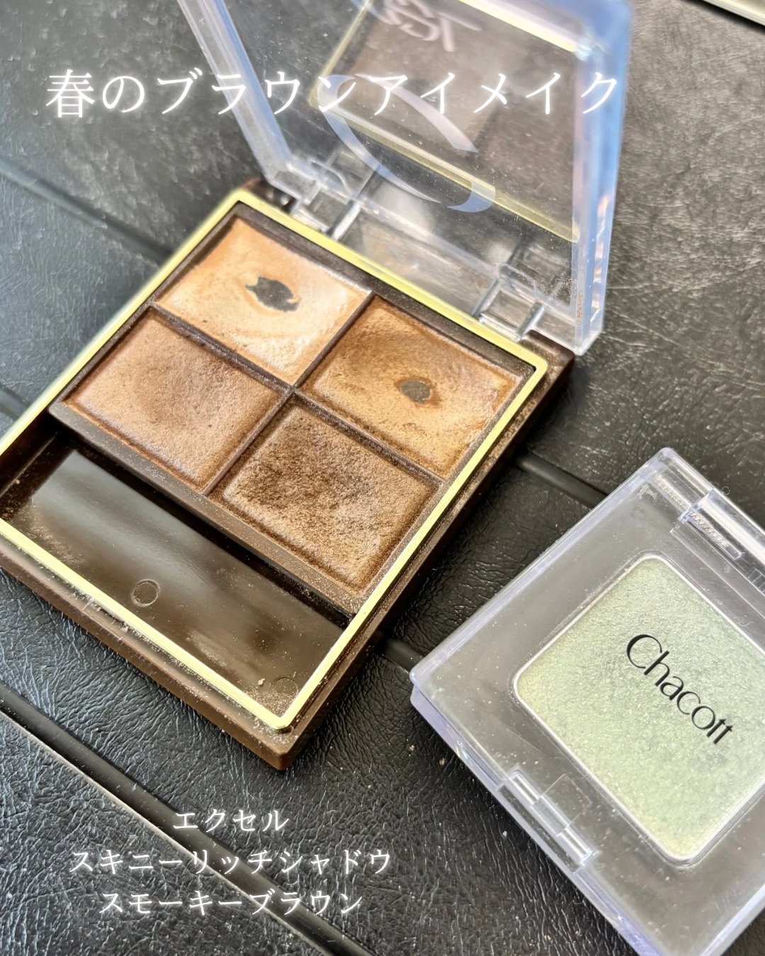 スキニーリッチシャドウ/excel/アイシャドウパレットを使ったクチコミ（1枚目）