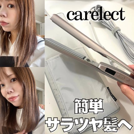 試してみた】スムースケアアイロン carelectのリアルな口コミ 試してみた】スムースケアアイロン carelectのリアルな口コミ