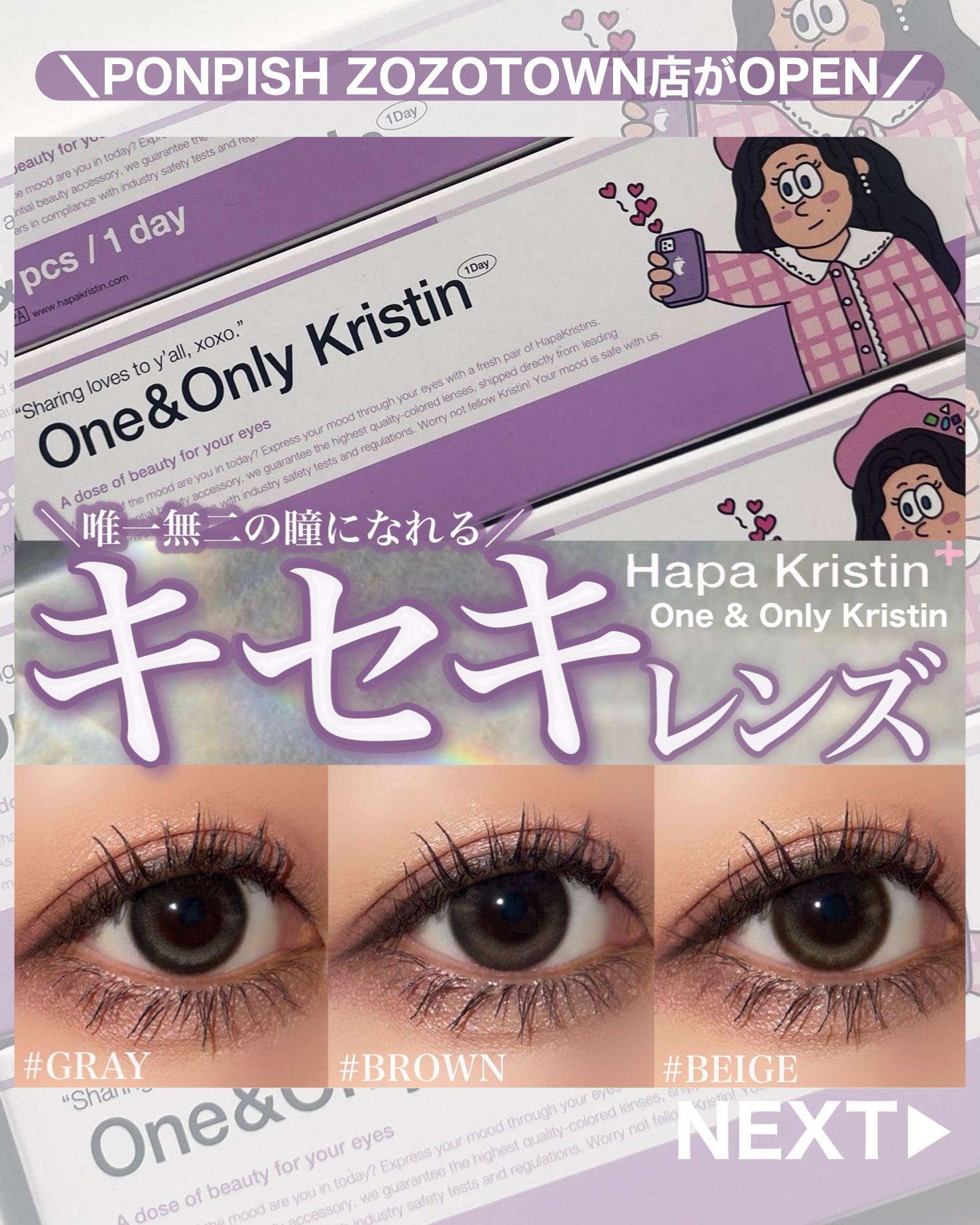 ワンアンドオンリークリスティン/Hapa kristin/カラーコンタクトレンズを使ったクチコミ（1枚目）