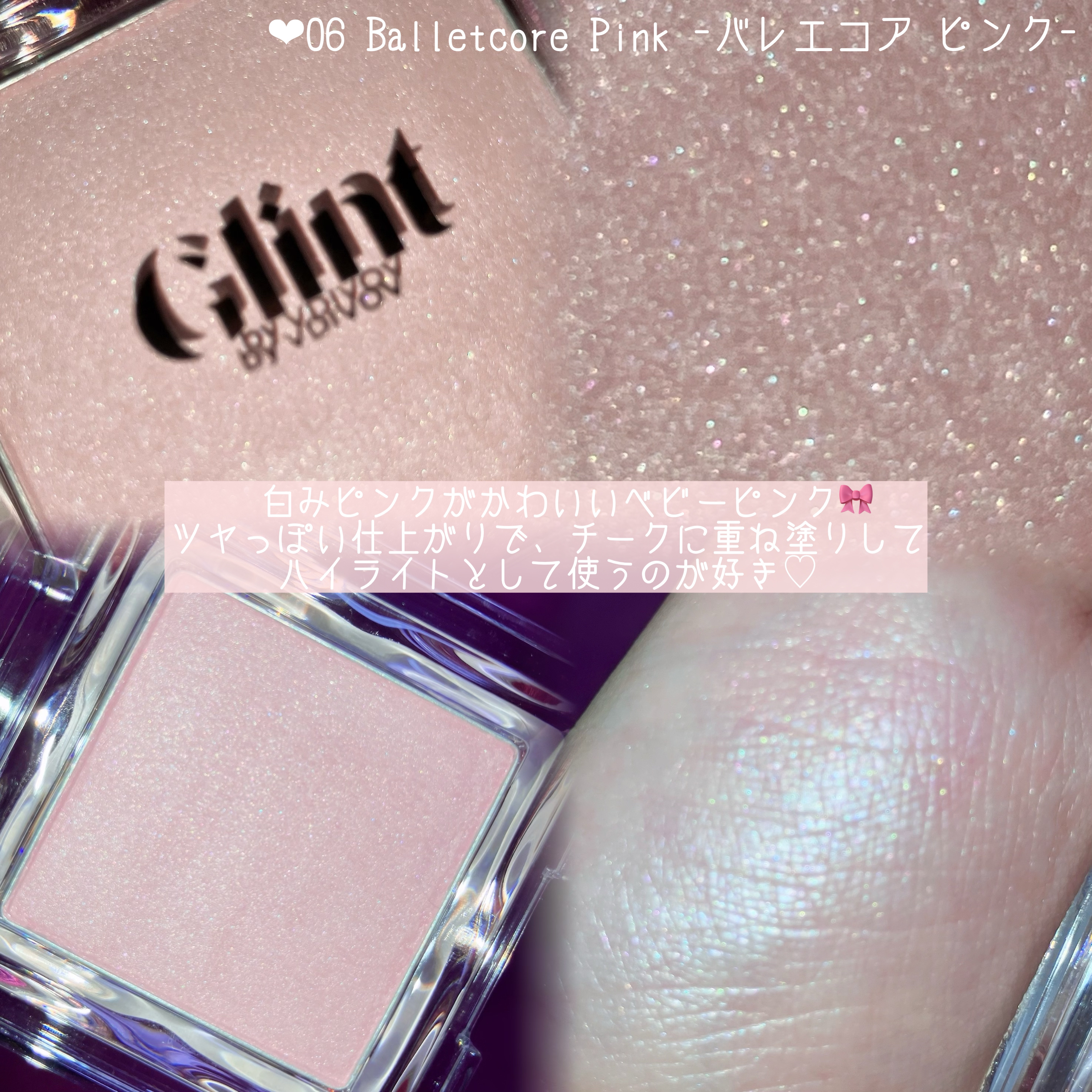 ベイクドブラッシュ/Glint/パウダーチークを使ったクチコミ（3枚目）