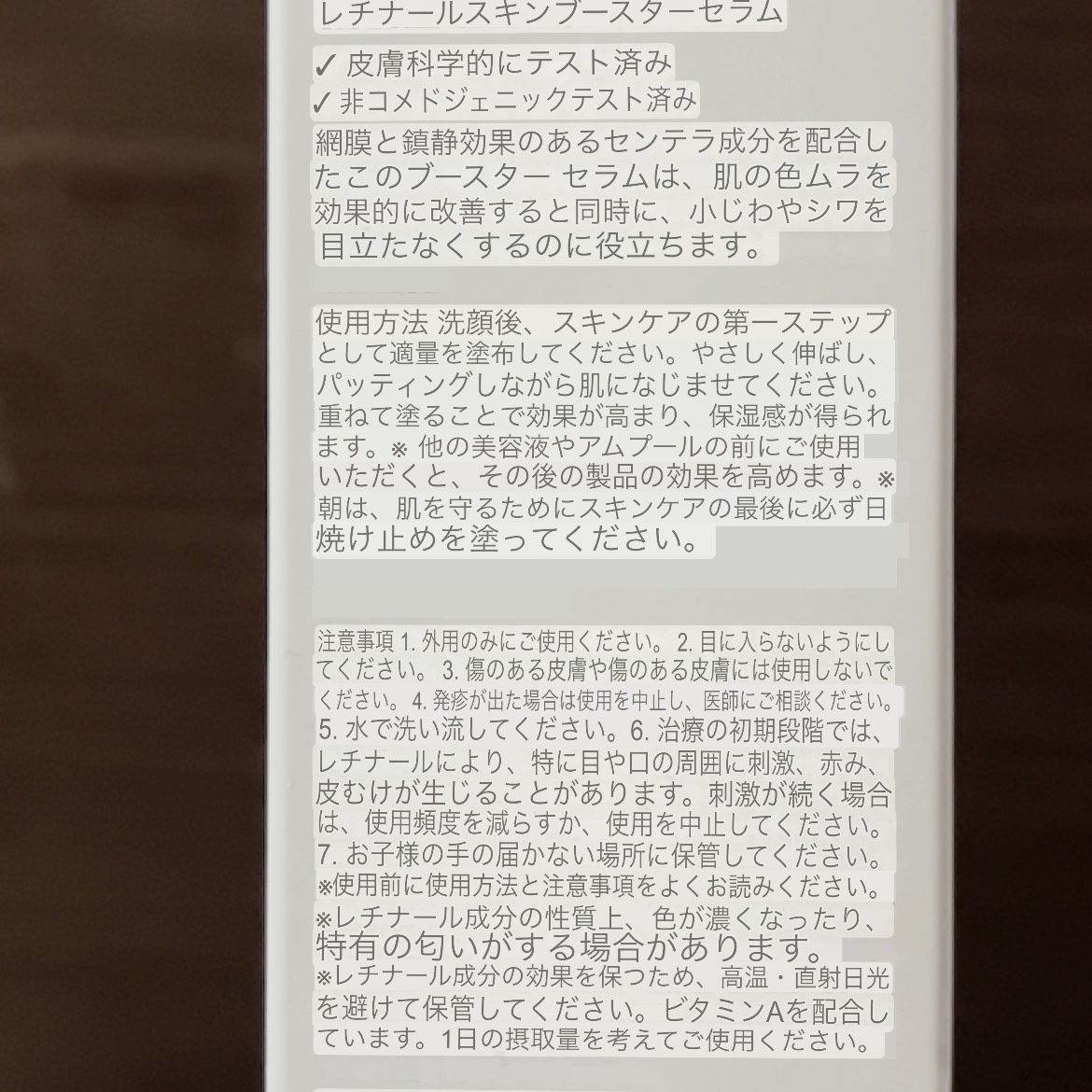 レチナールスキンブースターセラム15mL/MEDITHERAPY/ブースター・導入液を使ったクチコミ（3枚目）