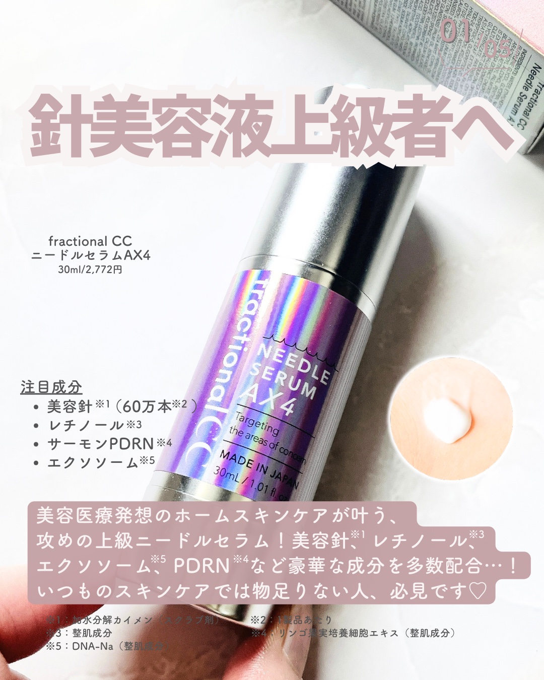 S100 リードル/VT/美容液を使ったクチコミ（2枚目）