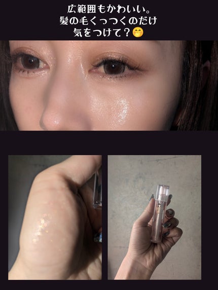 グリント リキッドハイライター/Glint/リキッドハイライトを使ったクチコミ(6枚目)