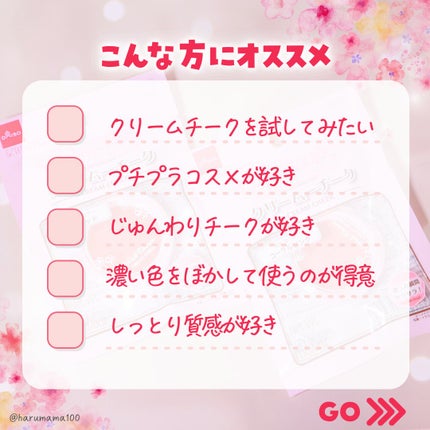 &. Wチャーム クリームチーク/DAISO/ジェル・クリームチークを使ったクチコミ(3枚目)