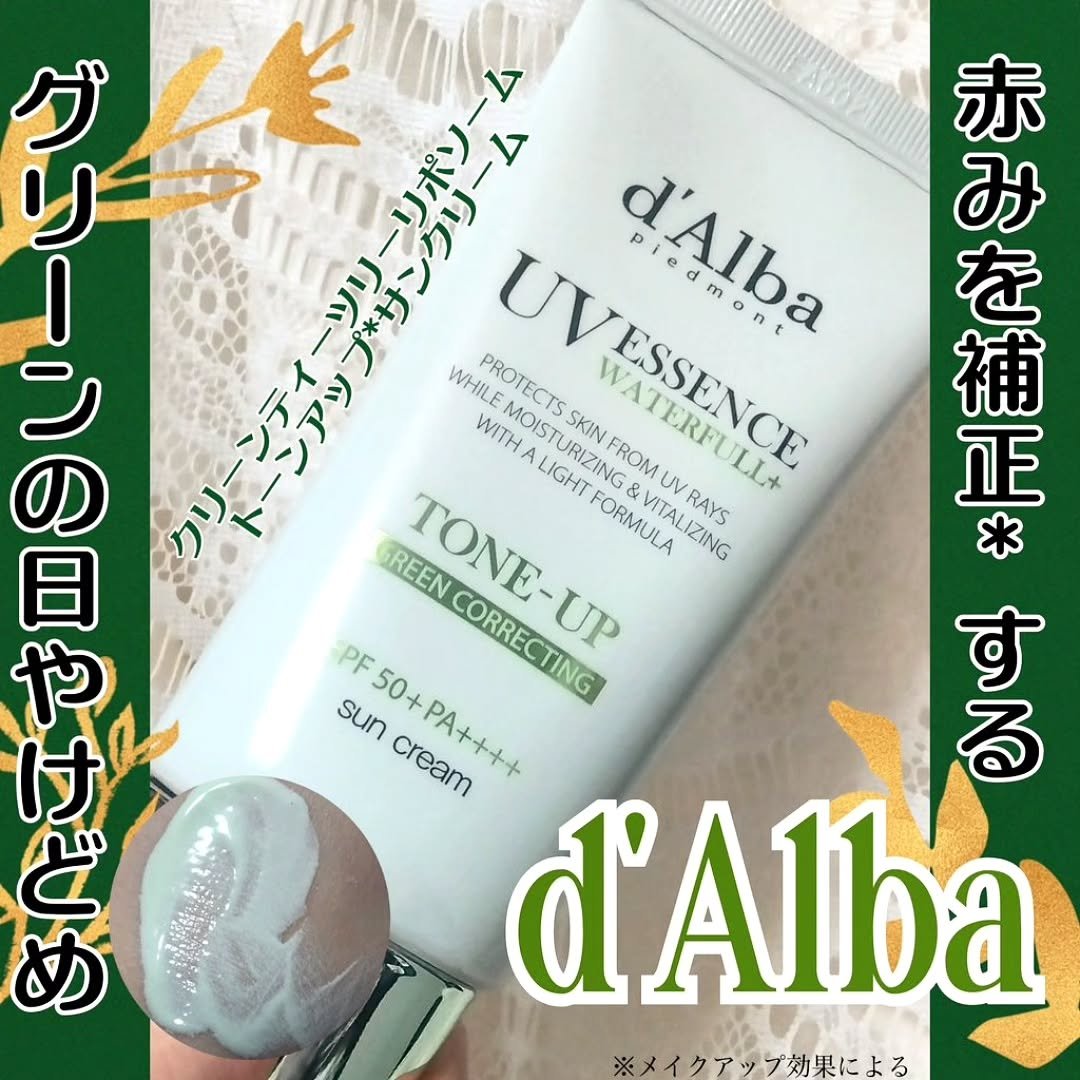 クリーンティーツリーリポソームトーンアップサンクリーム（グリーン）/ダルバ/日焼け止めクリームを使ったクチコミ（1枚目）