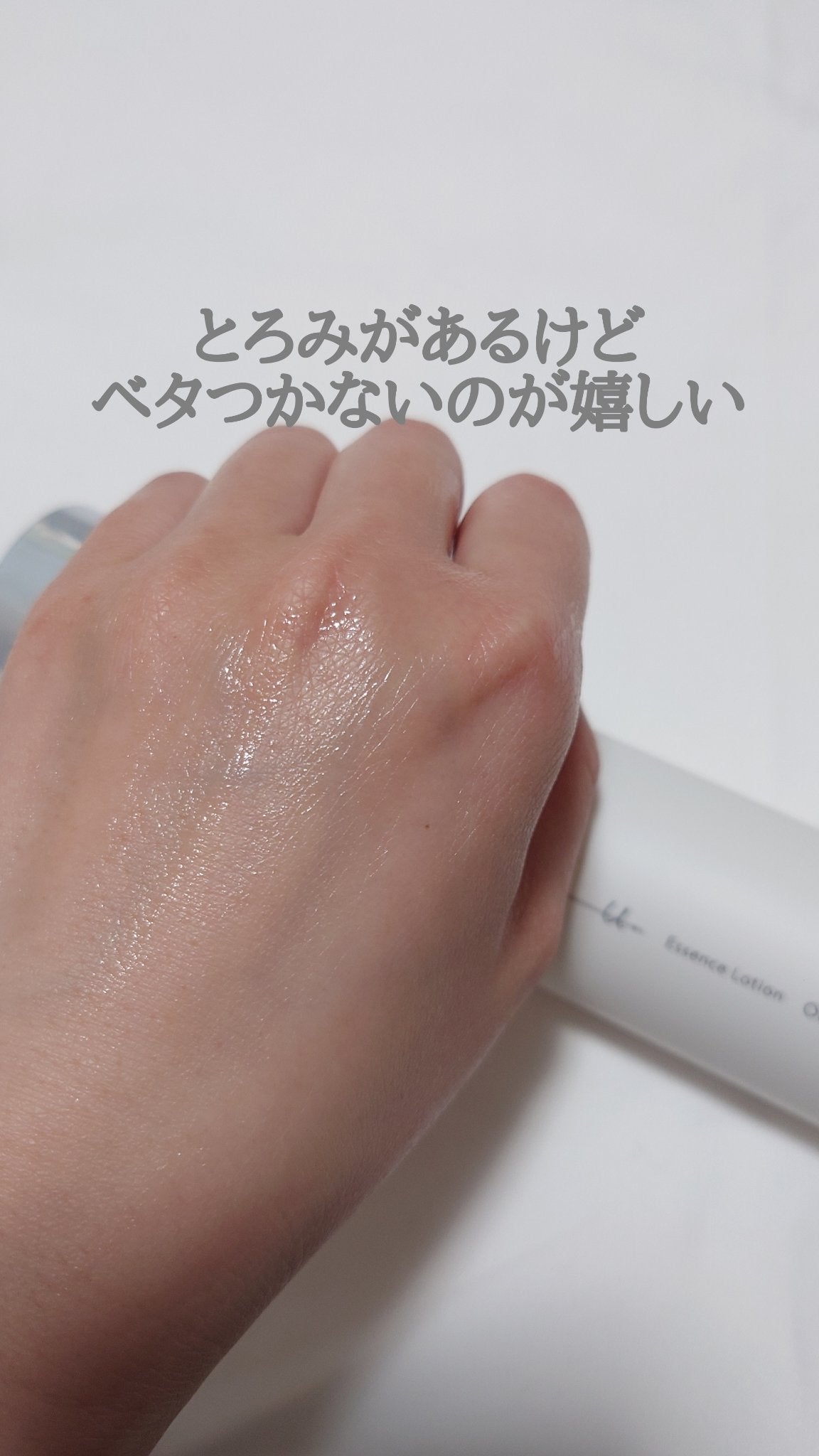 オルビスユー ドット エッセンスローション/オルビス/化粧水を使ったクチコミ(3枚目)