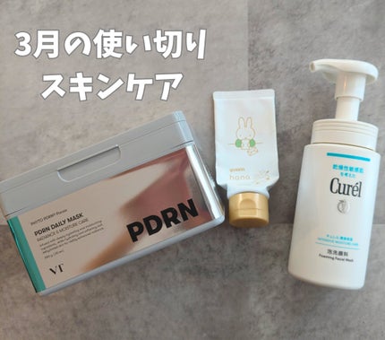 PDRN デイリーマスク / VTの口コミ | おすすめ順 | 678件 (2 PDRN デイリーマスク / VTの口コミ | おすすめ順 | 678件 (2