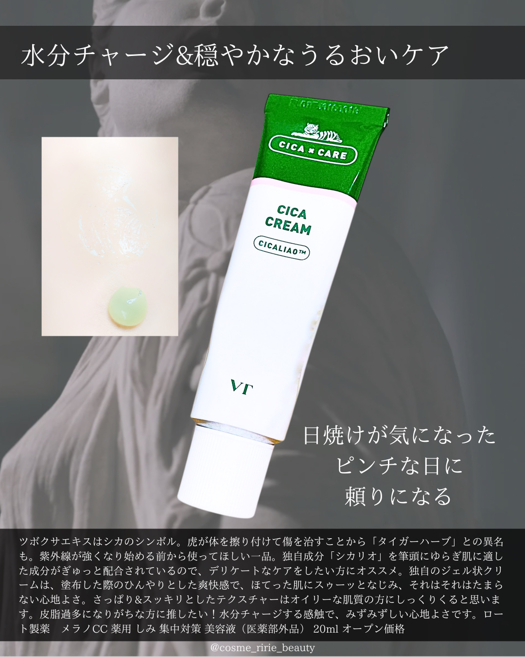 CICA クリーム/VT/フェイスクリームを使ったクチコミ（3枚目）