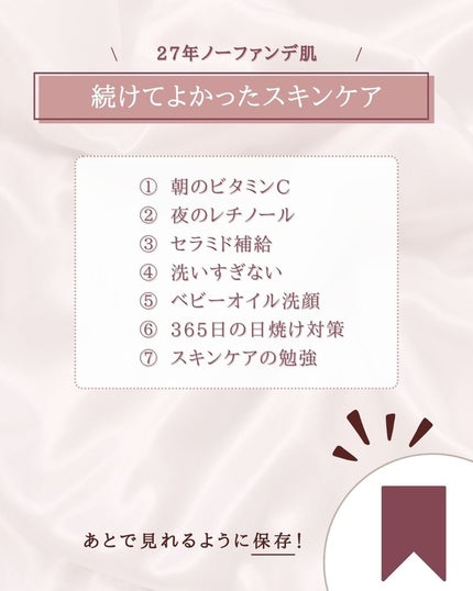 ゆん|元化粧品研究|ノーファンデ肌 on LIPS 「@yun.skincare_←化粧品開発者が教える神コスパスキ..」(9枚目)