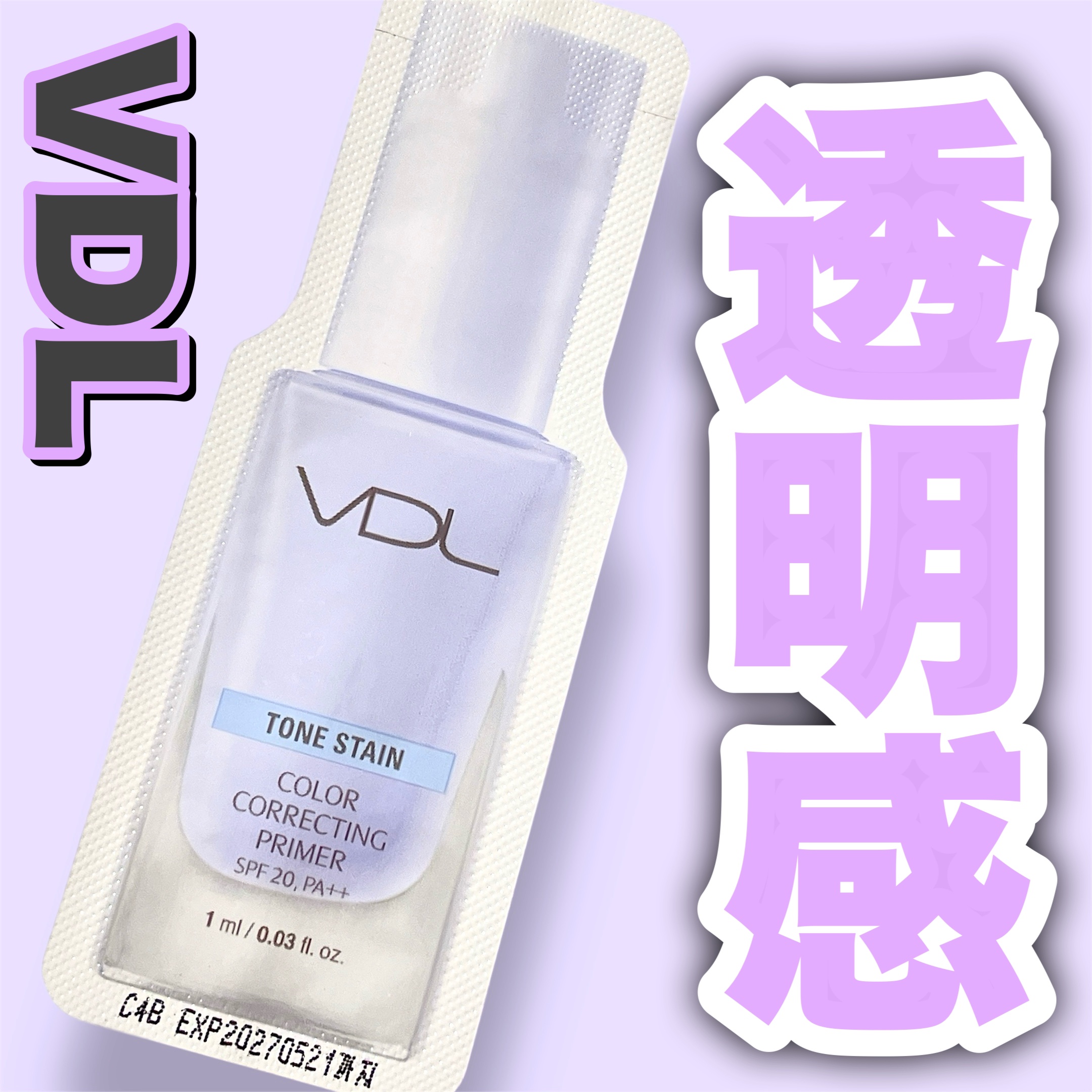 トーンステインカラーコレクティングプライマー/VDL/化粧下地を使ったクチコミ（1枚目）