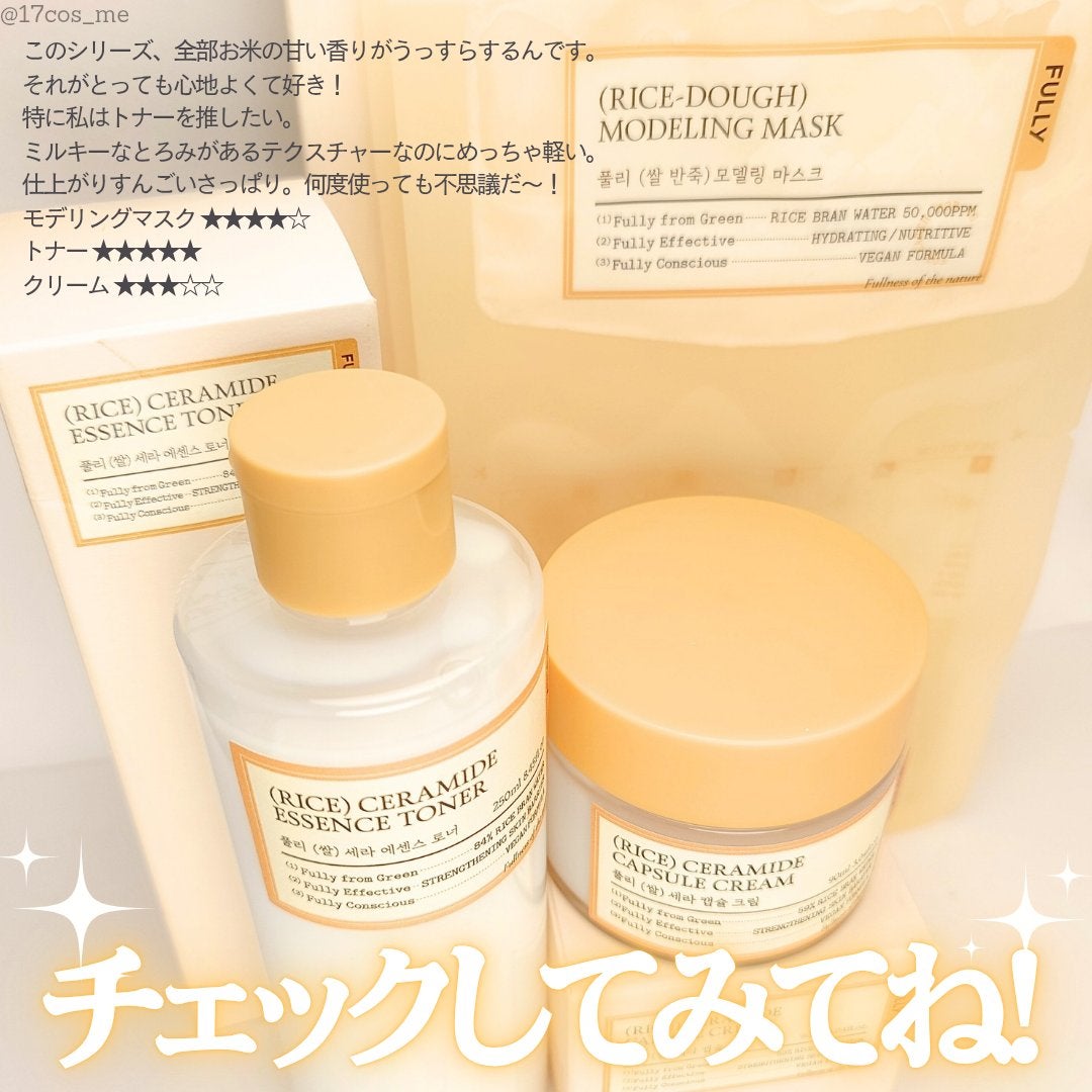 米モデリングマスク/FULLY/シートマスク・パックを使ったクチコミ(9枚目)