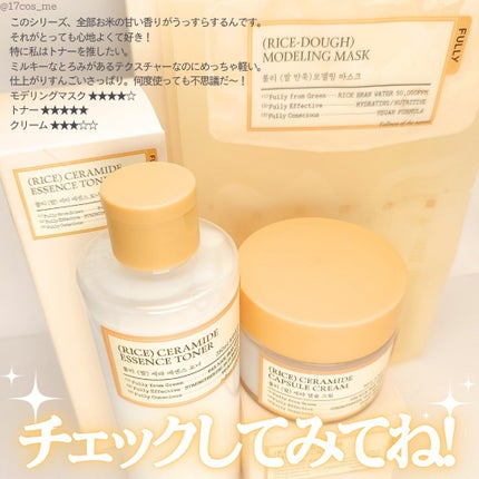 米モデリングマスク/FULLY/シートマスク・パックを使ったクチコミ(9枚目)