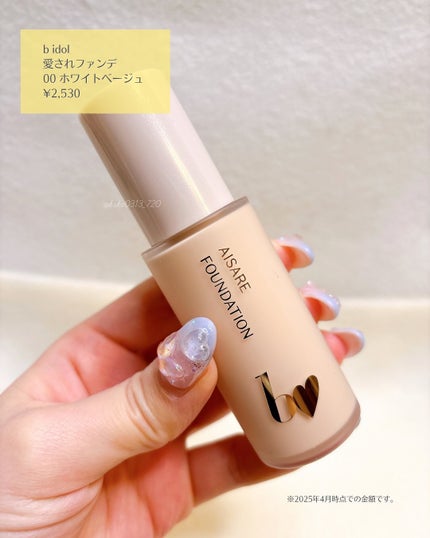 愛されファンデ/b idol/リキッドファンデーションを使ったクチコミ(2枚目)
