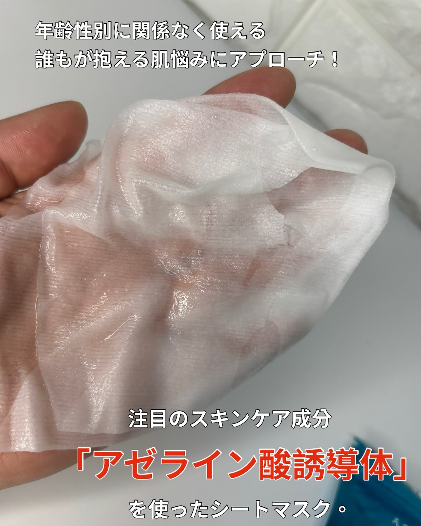 ルルルン ハイドラ AZ マスク/ルルルン/シートマスク・パックを使ったクチコミ（2枚目）