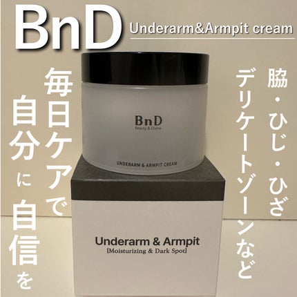 BnDアンダーアームクリーム(ボディクリーム)/BnD/デリケートゾーンケアを使ったクチコミ(1枚目)