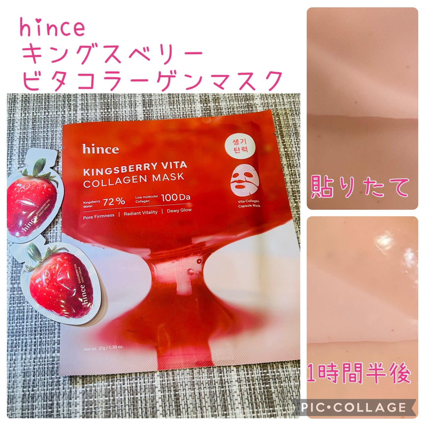 キングスベリービタコラーゲンマスク/hince/シートマスク・パックを使ったクチコミ(1枚目)
