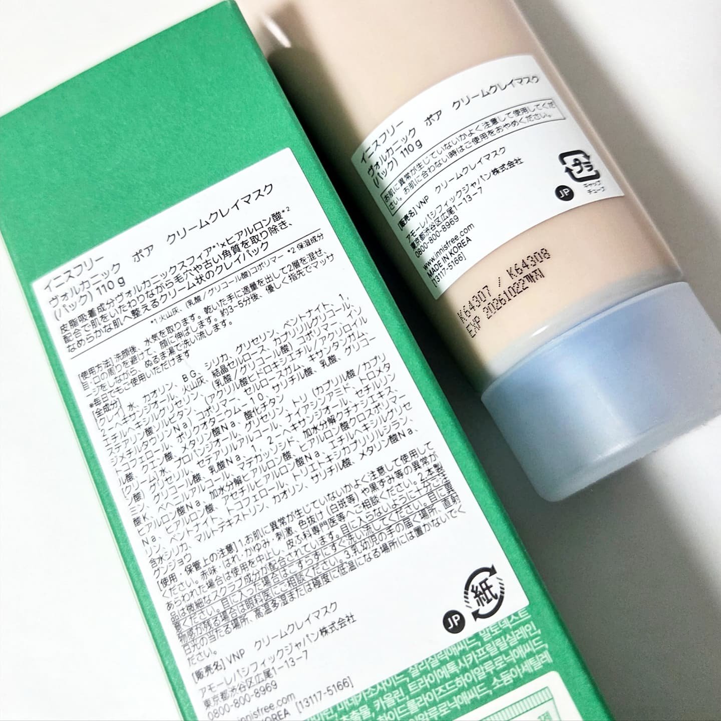 ヴォルカニック　ポア　クリームクレイマスク/innisfree/洗い流すパック・マスクを使ったクチコミ（2枚目）