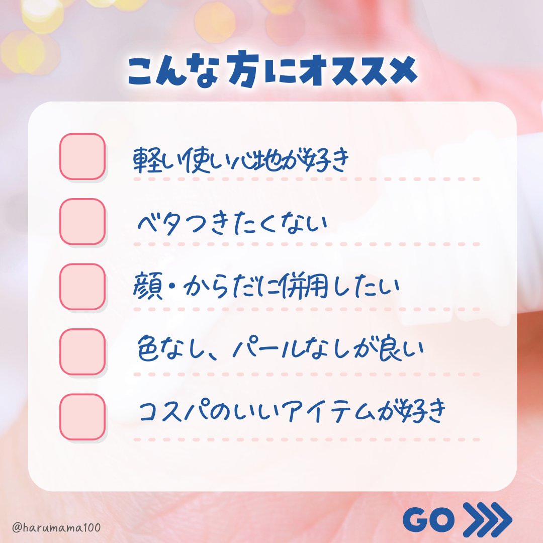 ちふれ 日やけ止め ジェル UVのクチコミ「【ちふれ新作✴️
素肌感の軽やかジェルUV】

───────────────
ちふれ
日やけ.....」（3枚目）