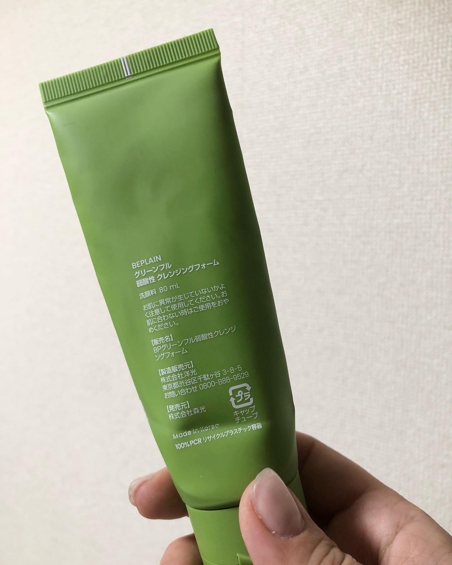 緑豆弱酸性洗顔フォーム/beplain/洗顔フォームを使ったクチコミ（3枚目）