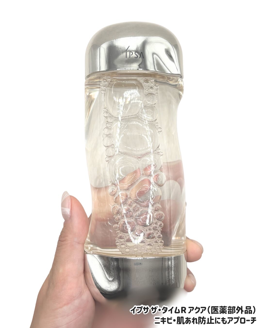 ザ・タイムR アクア/IPSA/化粧水を使ったクチコミ（2枚目）
