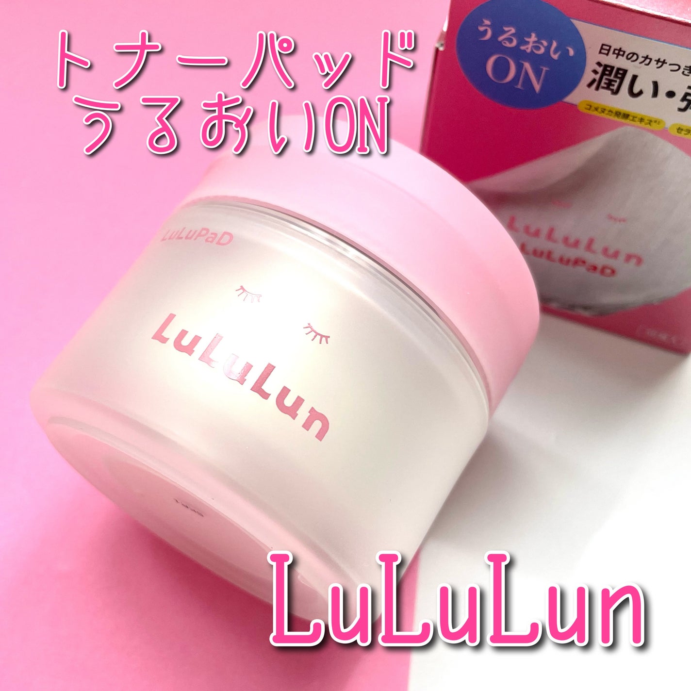 ルルルン トナーパッド うるおいON/ルルルン/トナーパッドを使ったクチコミ(1枚目)