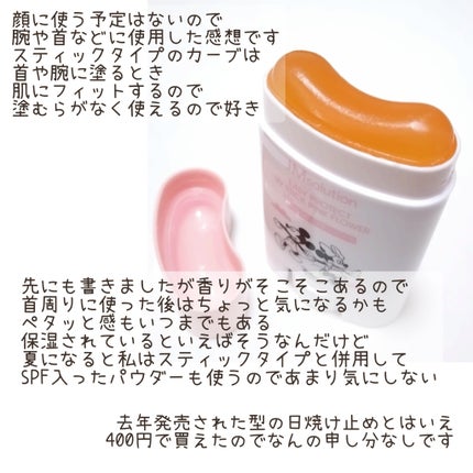 イージープロテクトUVスティック ピンクフラワー/JMsolution/日焼け止めスティックを使ったクチコミ(3枚目)
