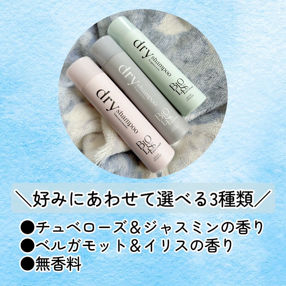 SS ビオリス ピュアレタッチ ドライシャンプー (チュベローズ&ジャスミンの香り)/SSビオリス/ドライシャンプーを使ったクチコミ(2枚目)